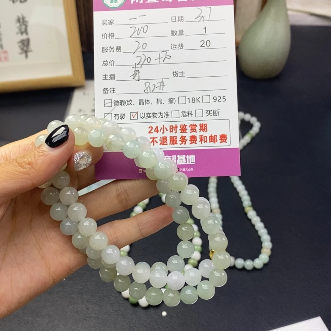 翡翠手串未镶嵌一*.111111111