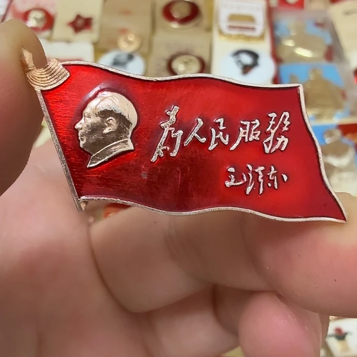 铝弓毛爷爷像章，服务