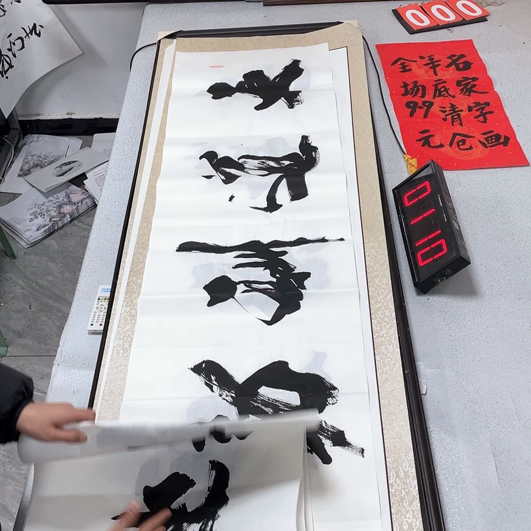 书法书法艺术的艺术