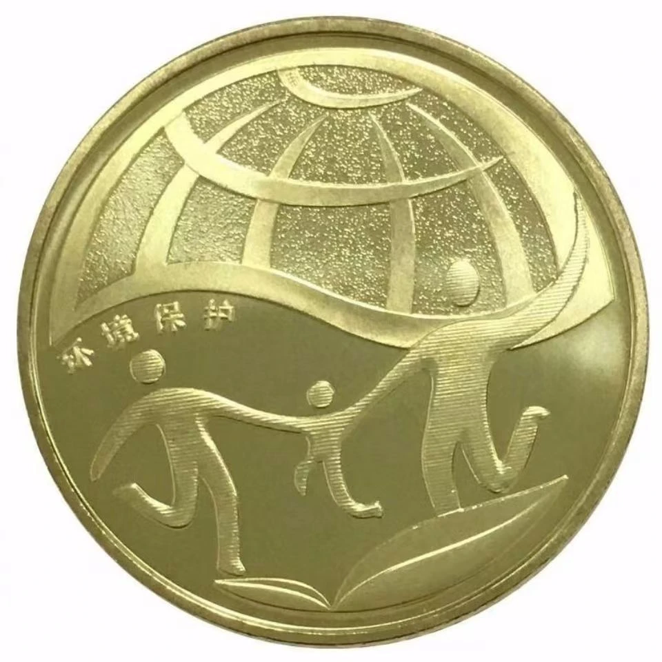 法定货币2010年环境保护第二组纪念币 环境二纪念币 单枚