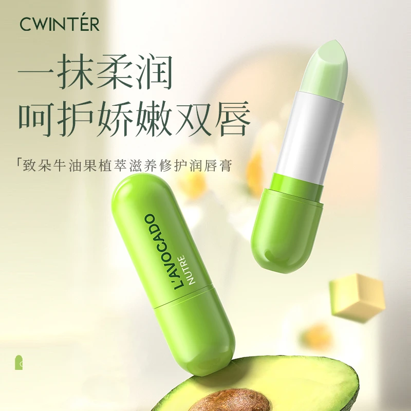 致朵牛油果植萃滋养修护润唇膏-s