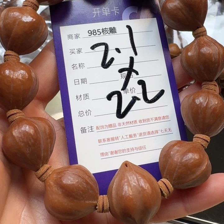 手串/手链橄榄核橄榄核