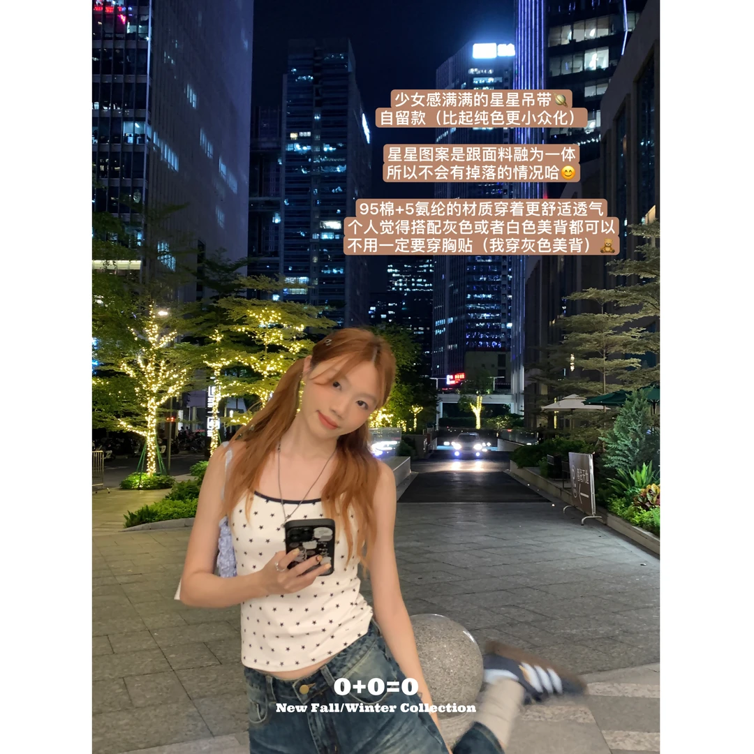 0+0=0【五角星星】白色吊带背心女新款设计感辣妹短款上衣-2556#