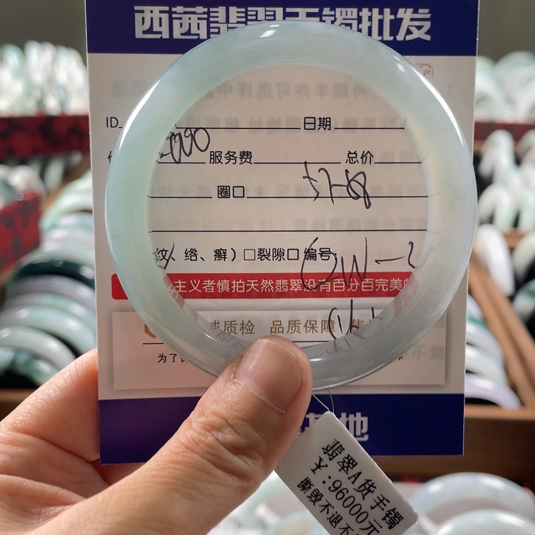 翡翠未镶嵌手镯588