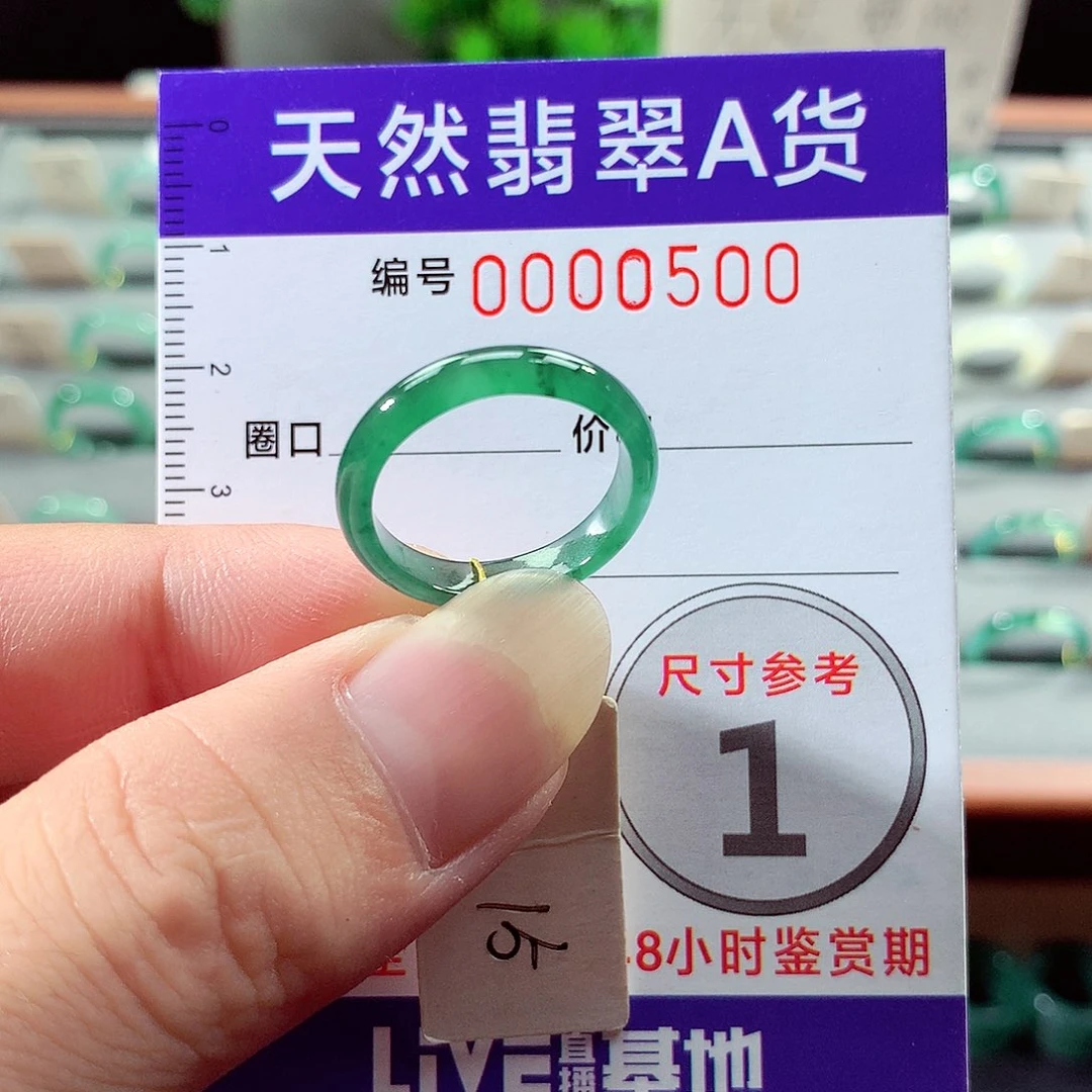 翡翠戒指未镶嵌15号
