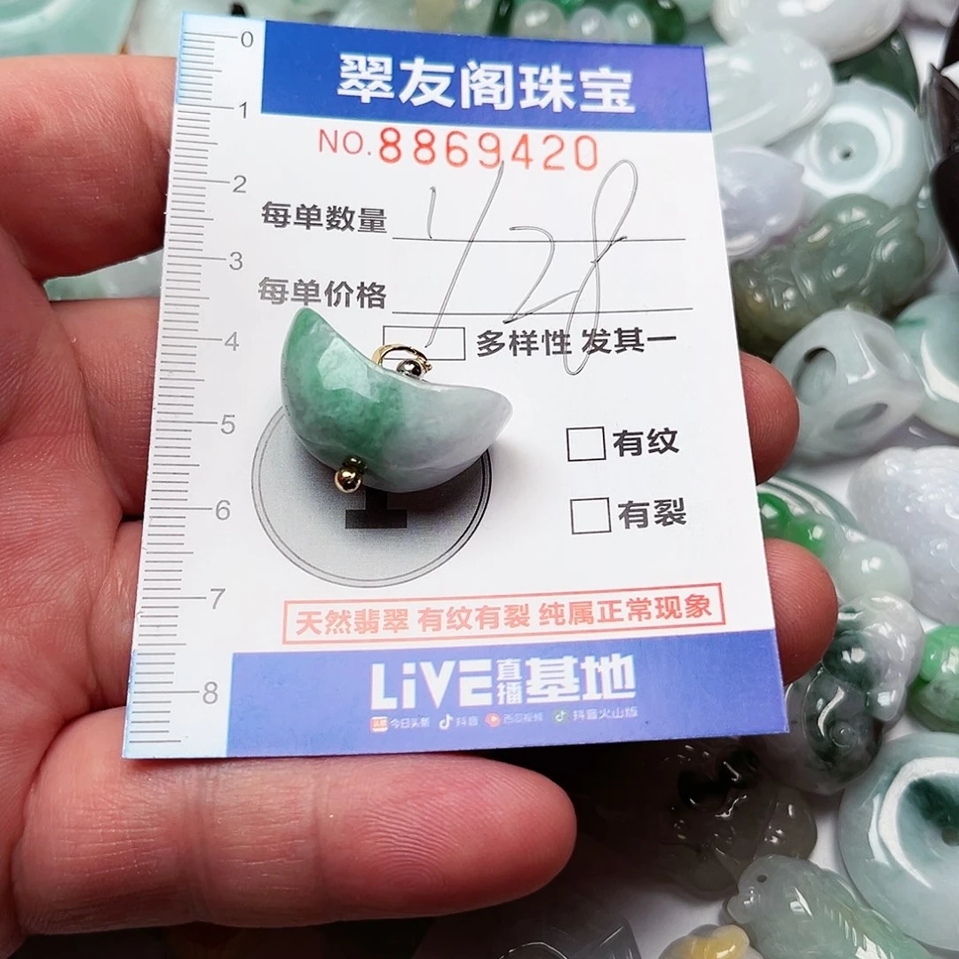 翡翠吊坠(不含链)未镶嵌