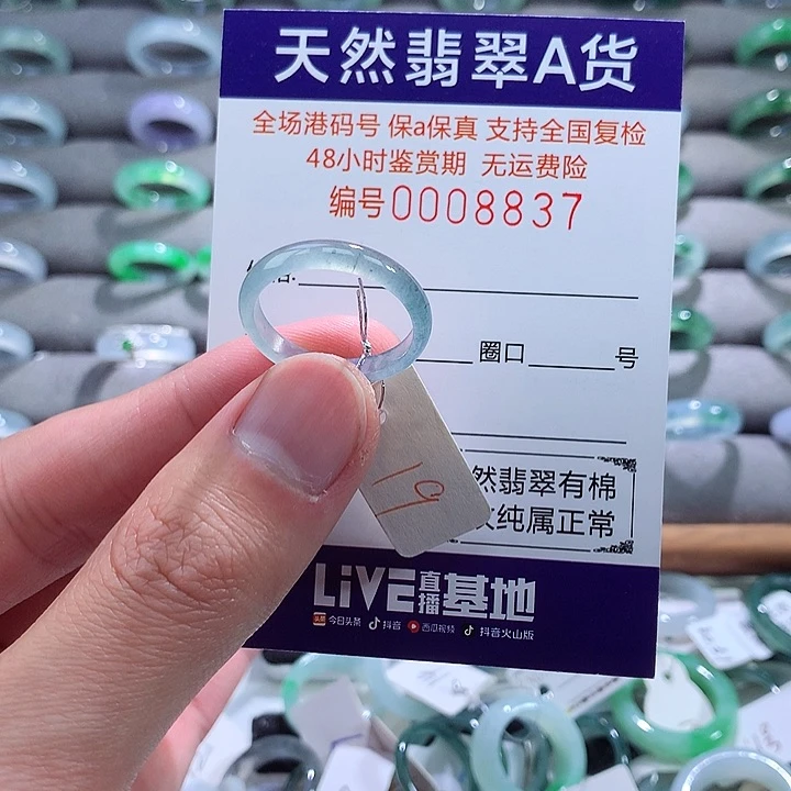 翡翠戒指未镶嵌翡翠