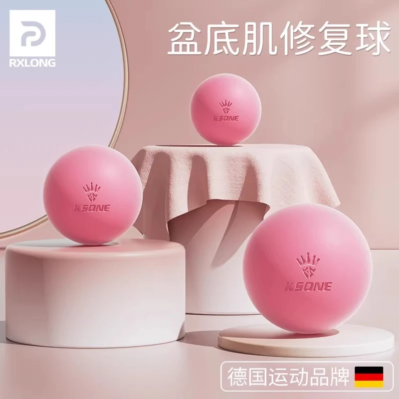 盆底肌筋膜球小球会阴松解放松高张臀部颈膜瑜伽成人专用训练健身