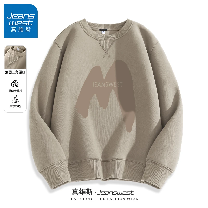 真维斯卫衣男2025新款重磅套头上衣男士春款三角设计感咖色外套A