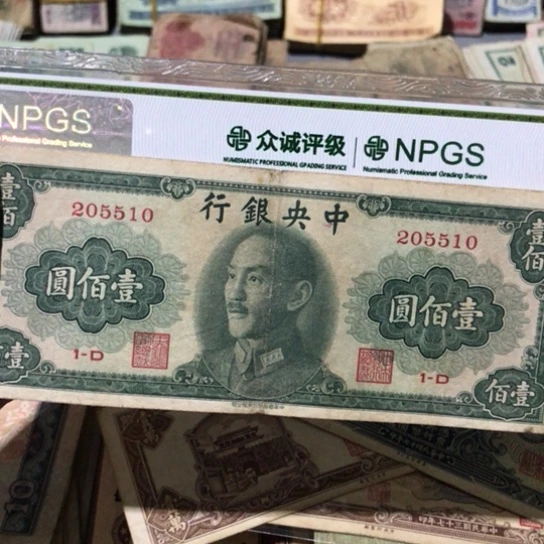 1张退市旧票福利品