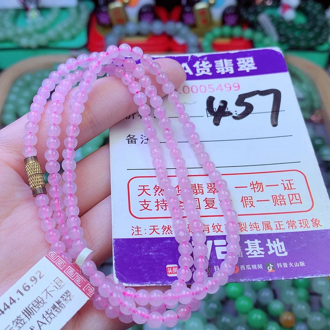 毛衣链未镶嵌翡翠3.9