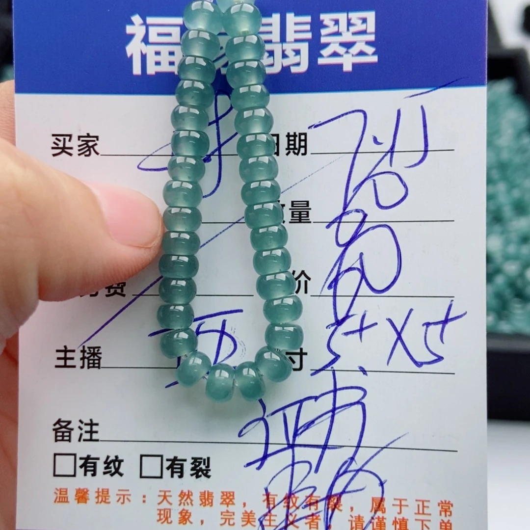 未镶嵌手链翡翠多样性60