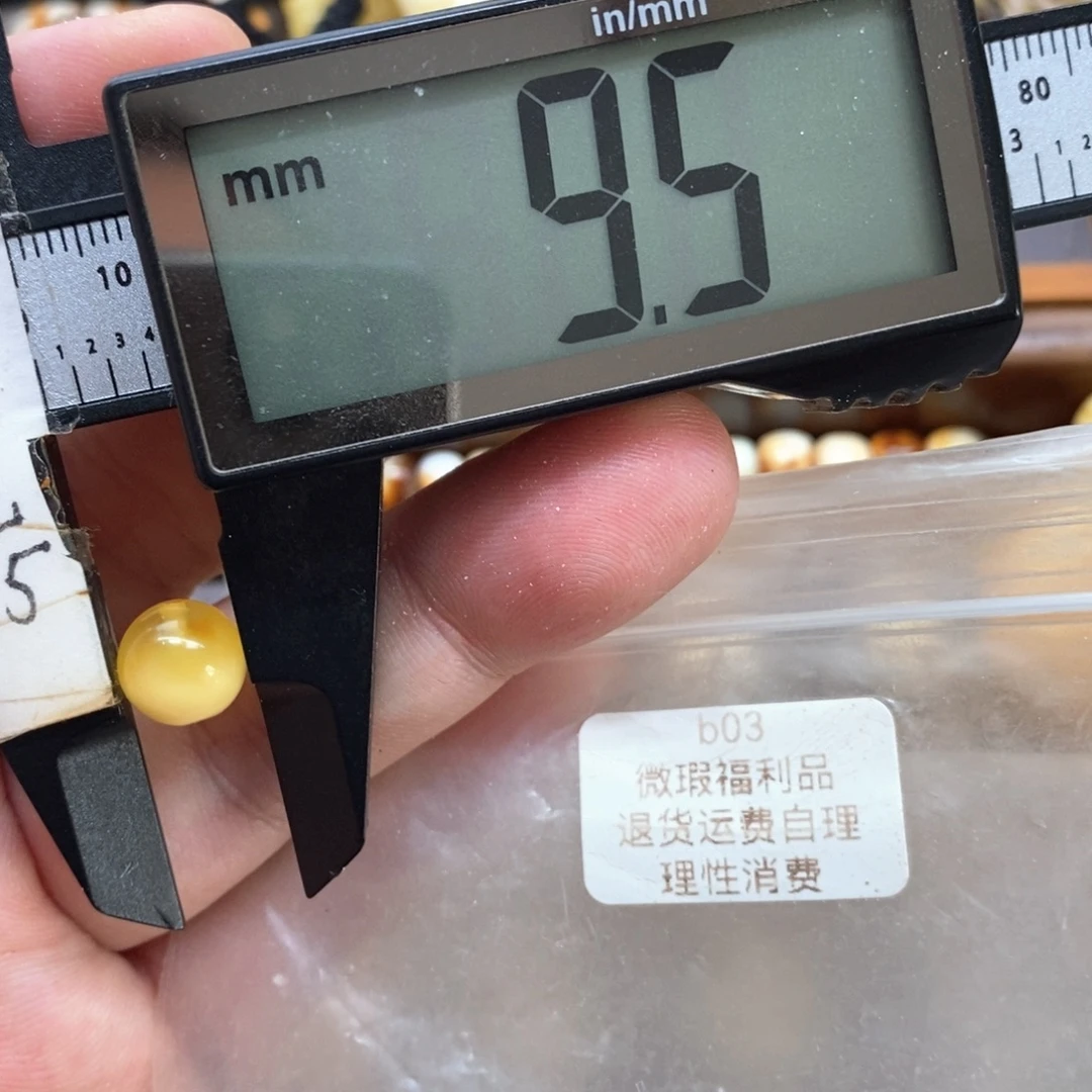 蜜蜡未镶嵌裸石圆珠