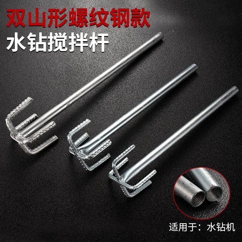 水钻机加厚搅拌杆用于腻子油漆涂料搅拌的搅灰神器