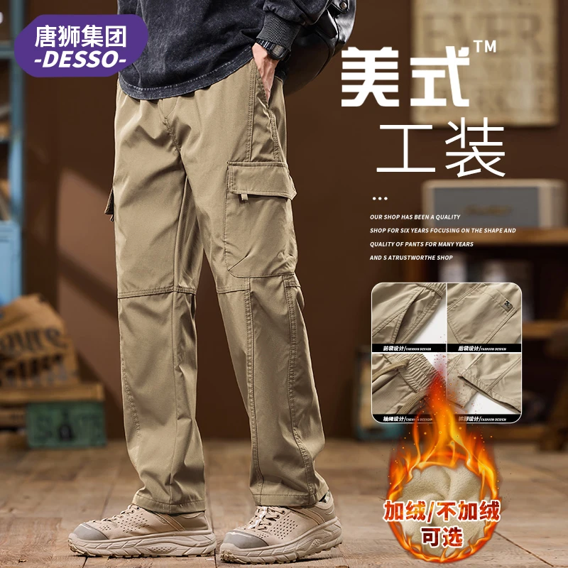 唐狮集团DESSO秋冬新款美式工装裤男士潮牌百搭宽松直筒休闲长裤