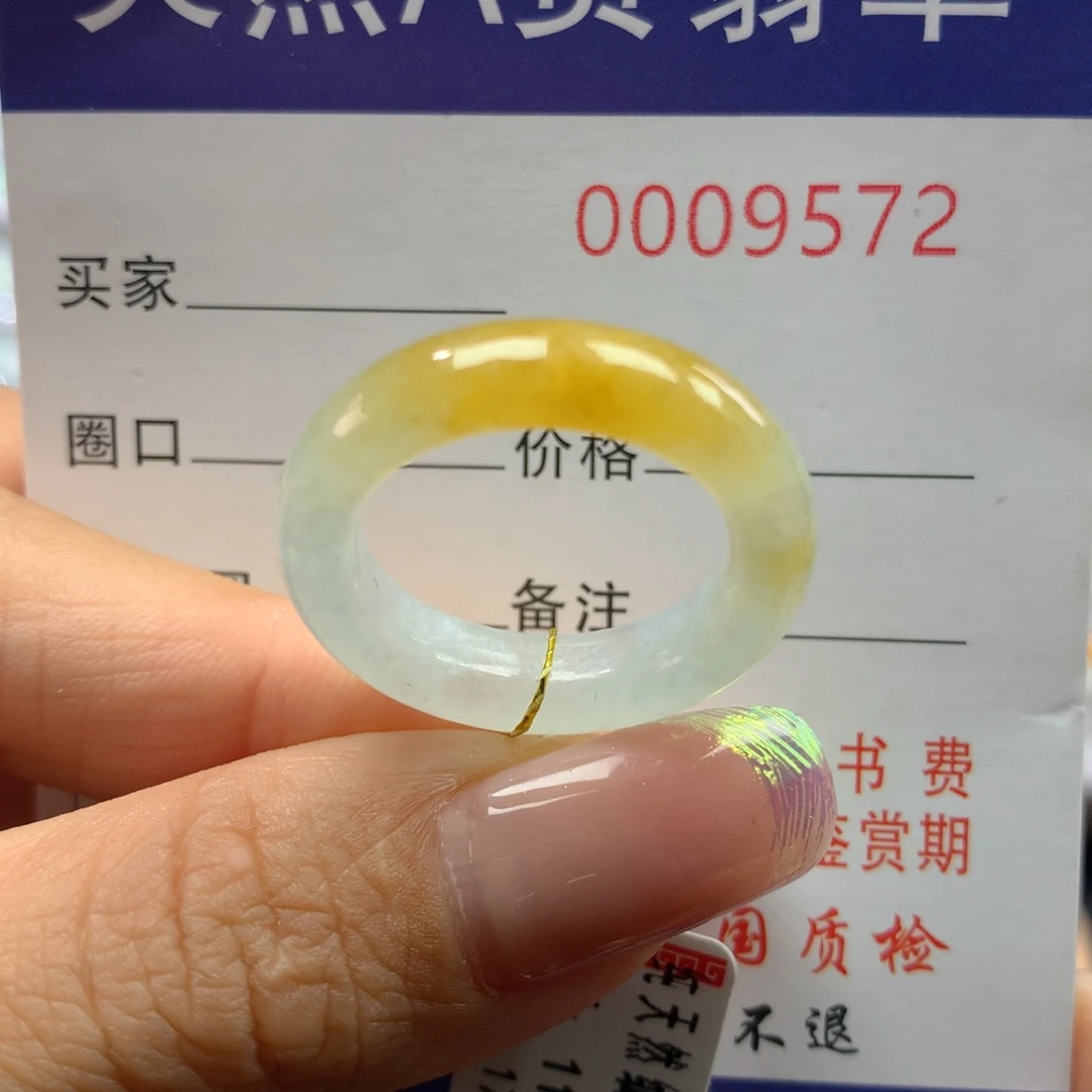 翡翠戒指未镶嵌17.18圈