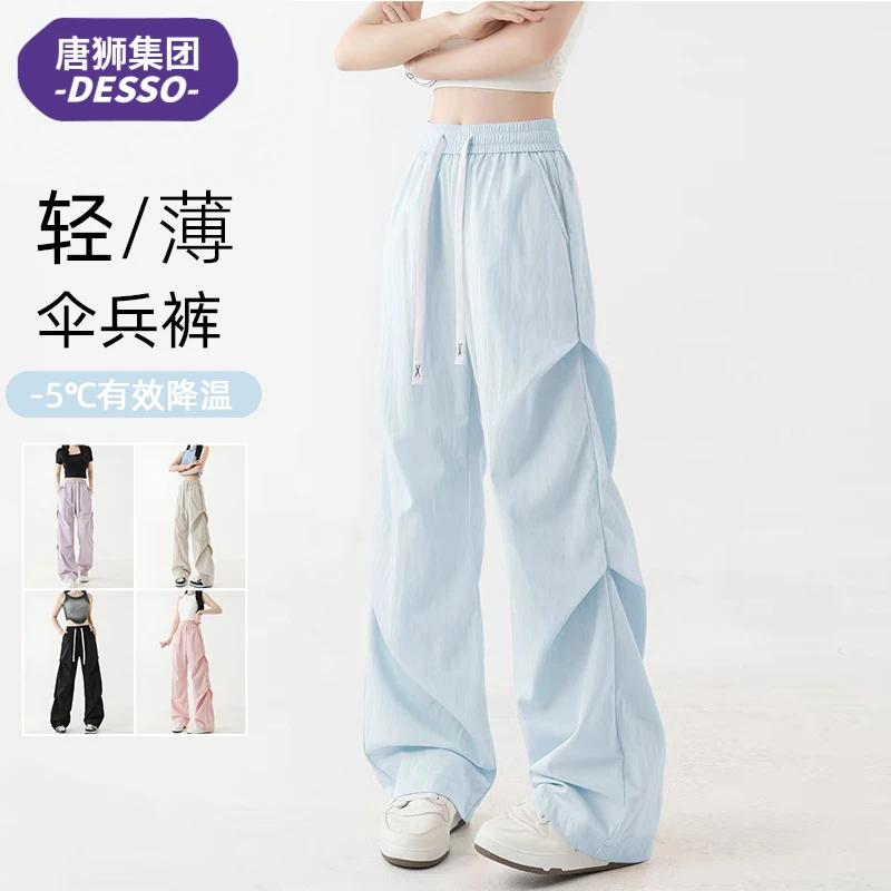 唐狮集团DESSO冰丝运动裤男女夏季2025新款轻薄工装伞兵休闲长裤