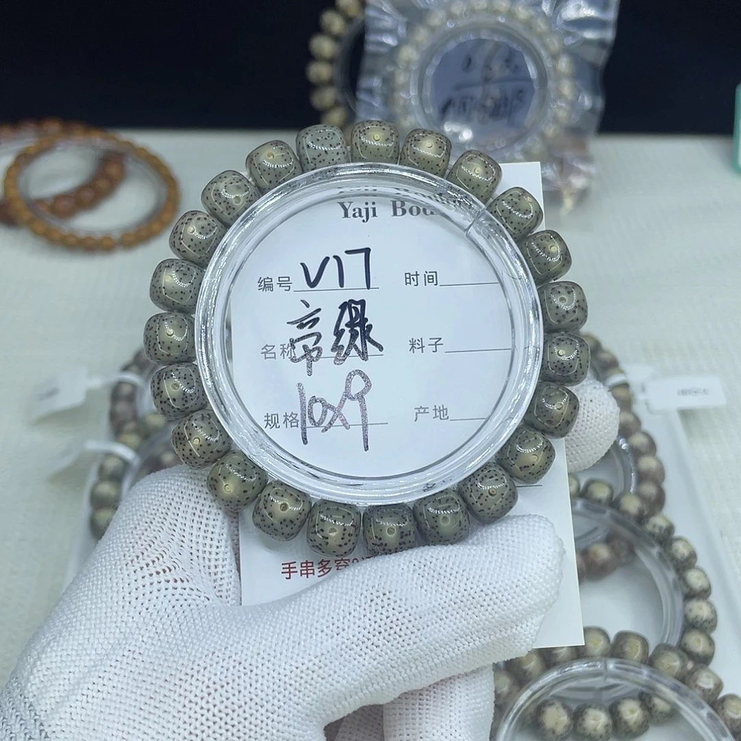 吊坠星月菩提V17帝绿10