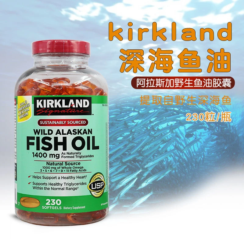 美国Kirkland 阿拉斯加深海魚油1400毫克+奧米加1000毫克  230 粒