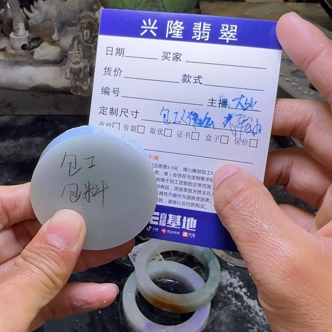 定制翡翠未镶嵌翡翠