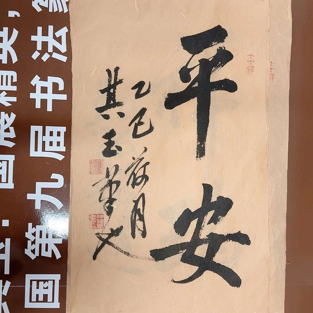 书法书法作品多次获奖