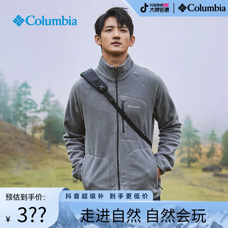 【Columbia】户外男子运动保暖柔软抓绒衣外套AE3039
