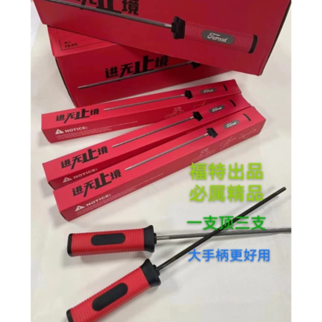 福特大手柄钨钢油锯锉刀耐好磨