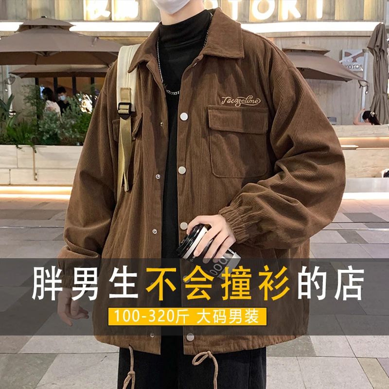 特大码夹克男秋季新款潮牌翻领宽松胖子加肥加大300斤灯芯绒外套