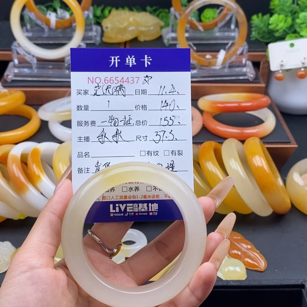 范***病石英质玉（黄龙玉）未镶嵌手镯54437