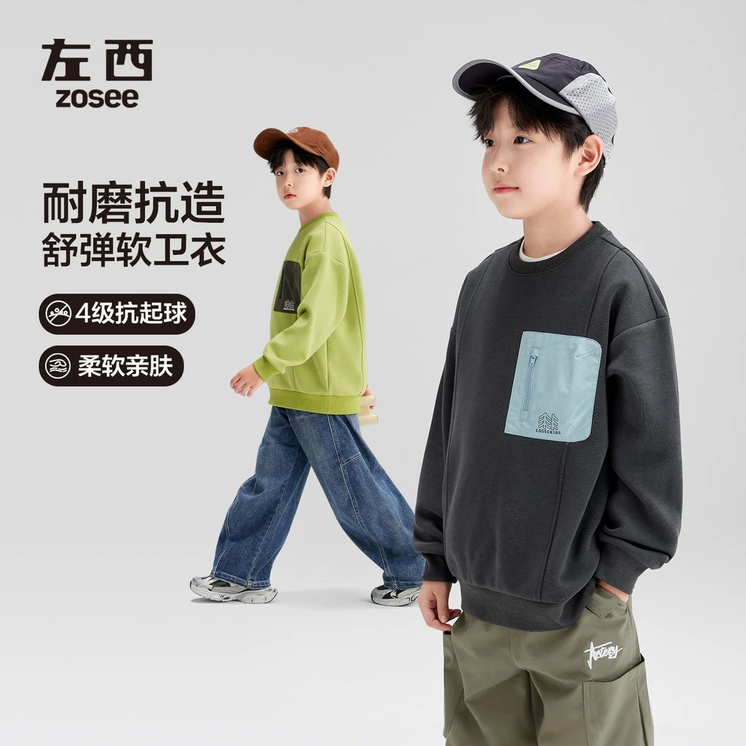 【日记本】左西童装儿童卫衣春秋款男童外套2025新款山系口袋秋大