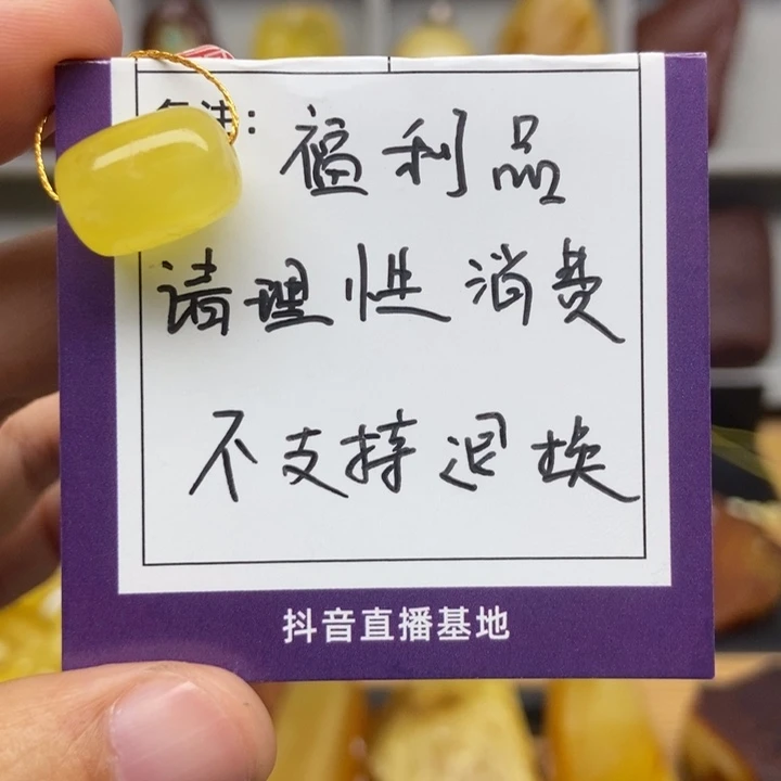 琥珀未镶嵌裸石珠子