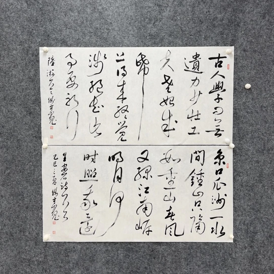 书法书法作品QSK老师