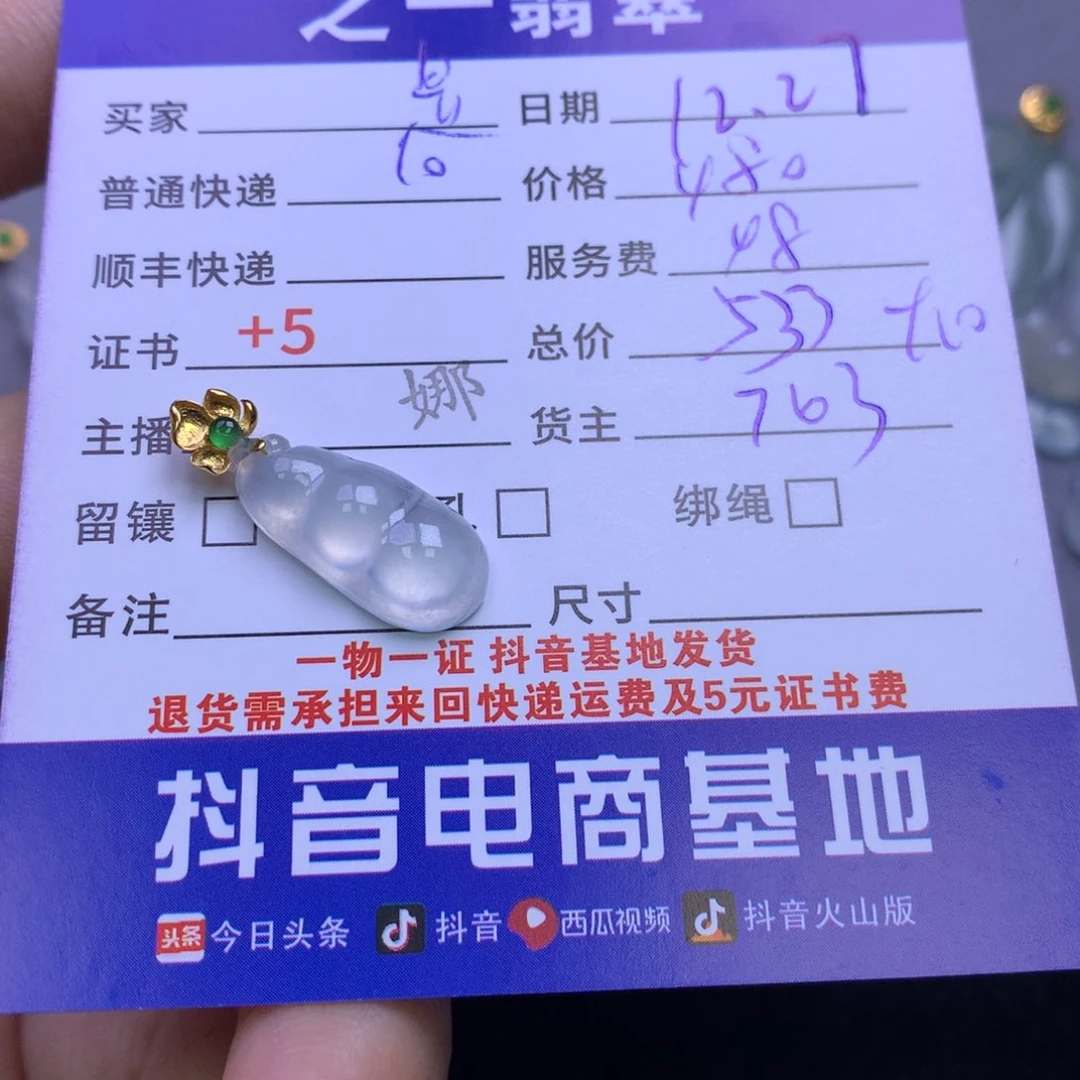 颈饰18K金镶嵌翡翠是**?