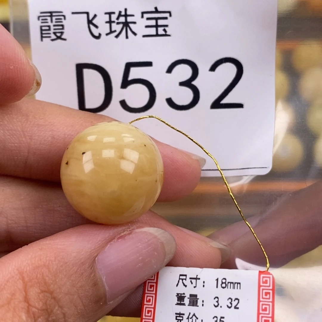 琥珀未镶嵌珠宝奇石18.1