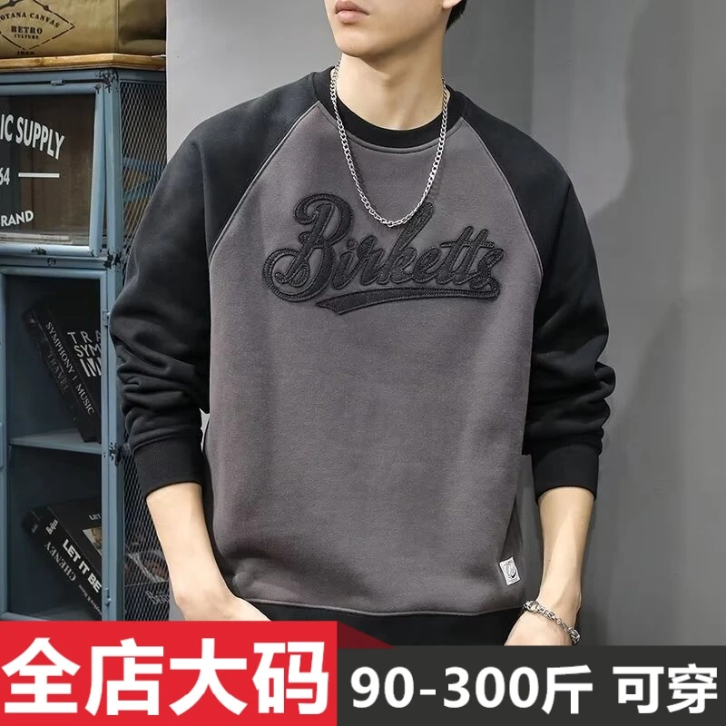 潮牌大码拼色卫衣男款春秋款新款2025爆款胖子加肥加大休闲男上衣