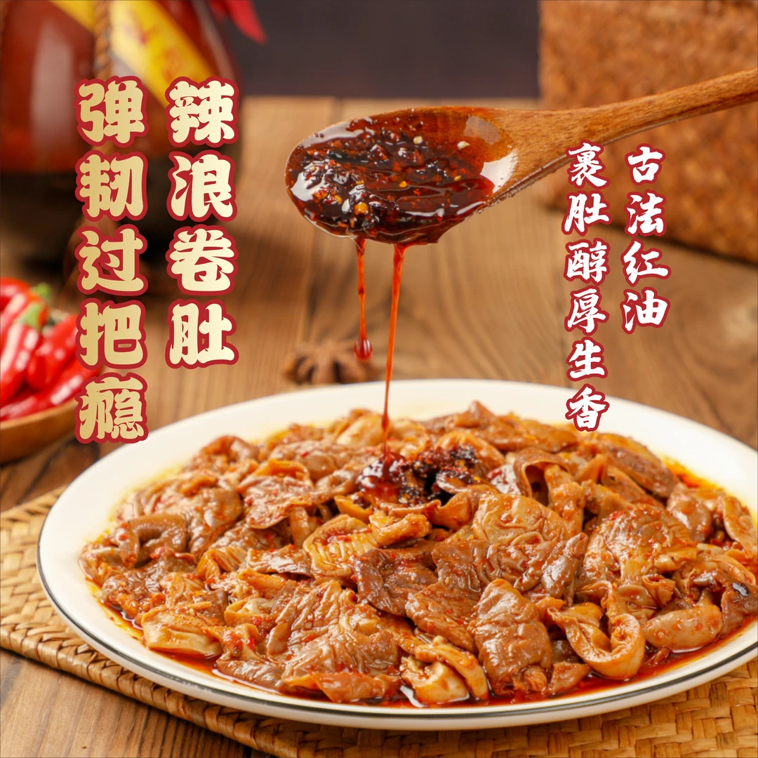 麻辣兔肚即食零食小吃休闲食品卤味熟食解馋宿舍下饭菜