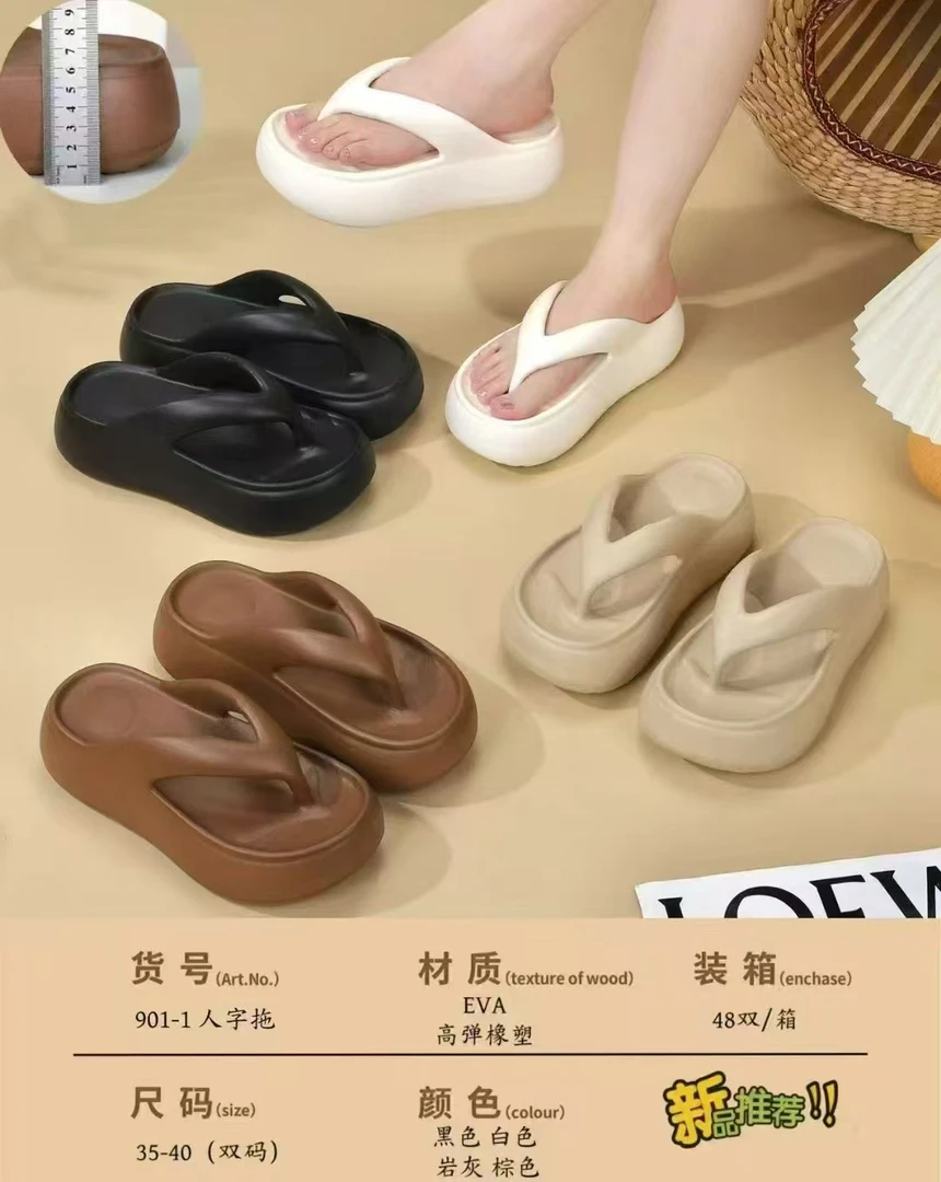 屎感厚底人字拖女夏季2025新款防滑海边沙滩鞋夹脚凉拖鞋女外穿