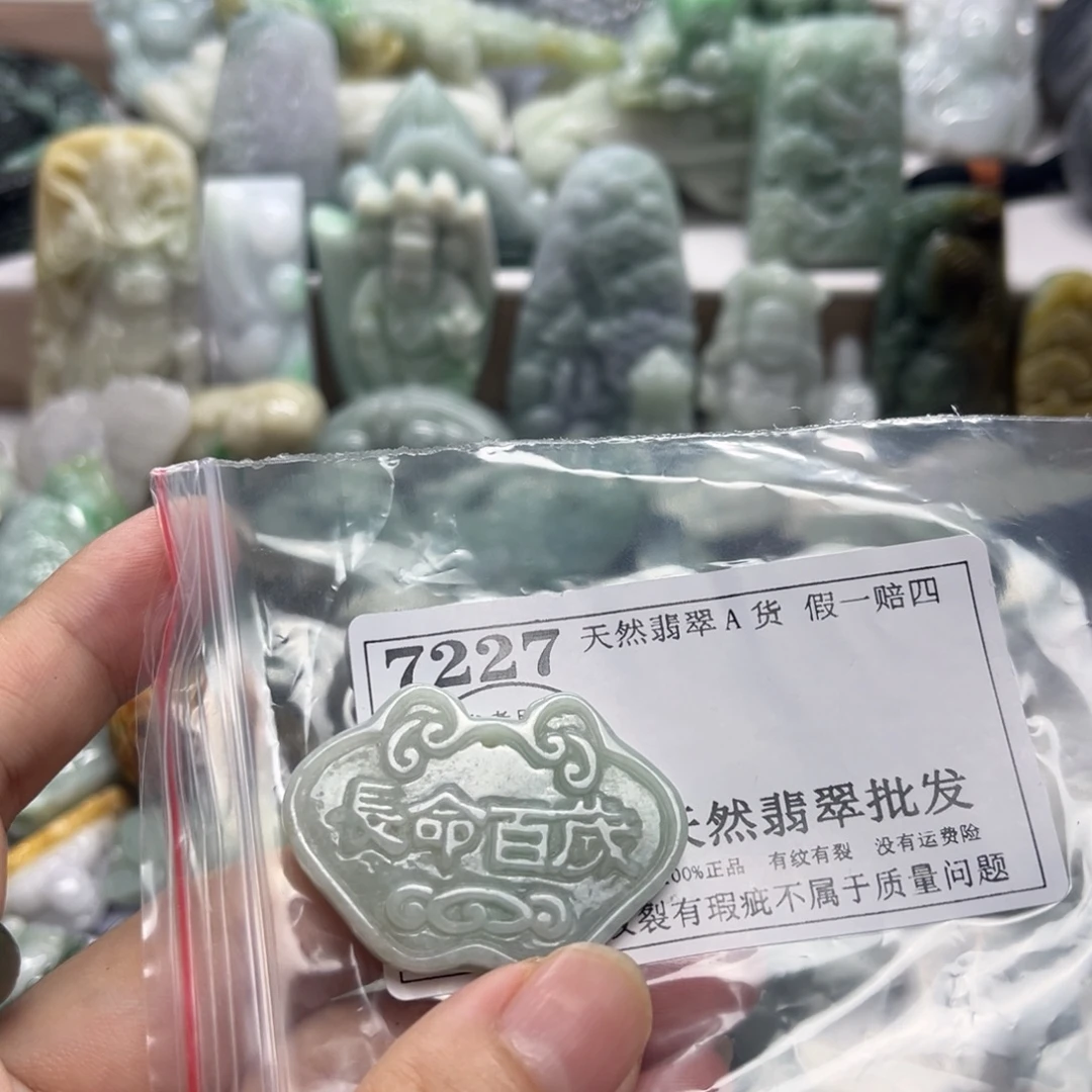 颈饰未镶嵌翡翠7227