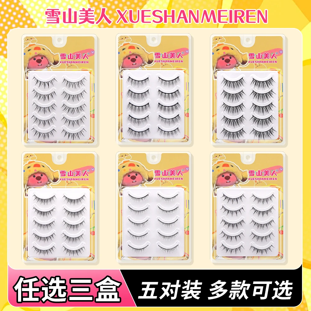 【任选三盒一片式假睫毛】空气感泰妆硬梗新娘妆款式多多适合新手