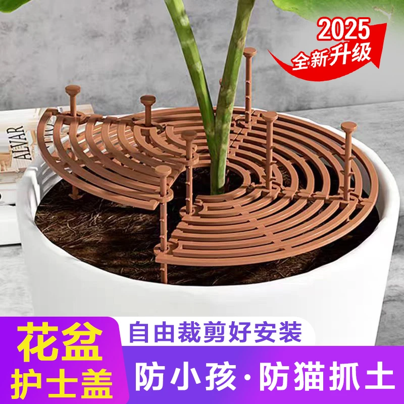 花盆防猫刨护土盖板防猫神器室内圆形方形养花防猫咪抓土保护罩