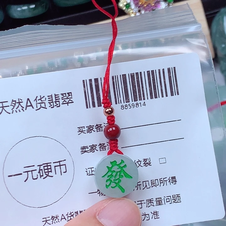 翡翠未镶嵌颈饰吊坠