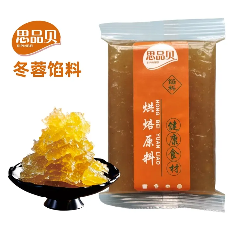 低糖冬蓉月饼冬翅馅料广式酥点面包无添加水果夹心烘焙原料家用