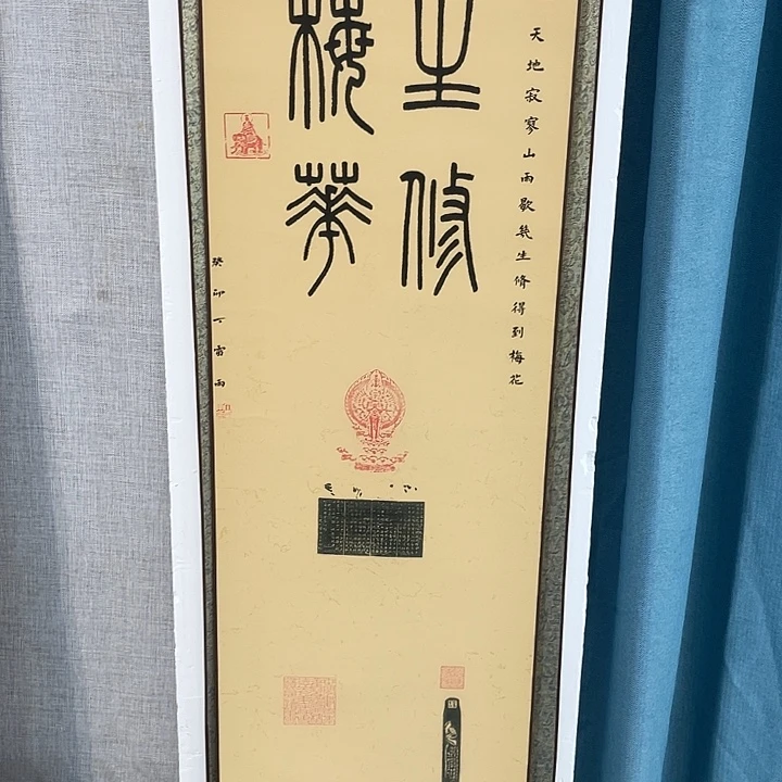 书法书法国画金石传拓描金拓染作品