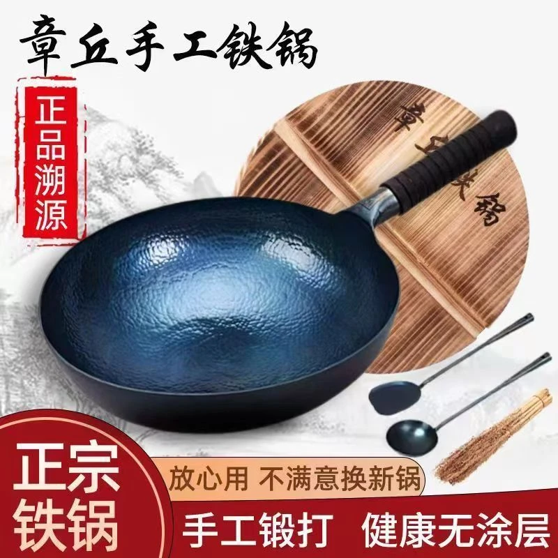 正宗章丘铁锅官方旗舰传统手工锻打老式炒菜燃气家用无涂层不粘锅