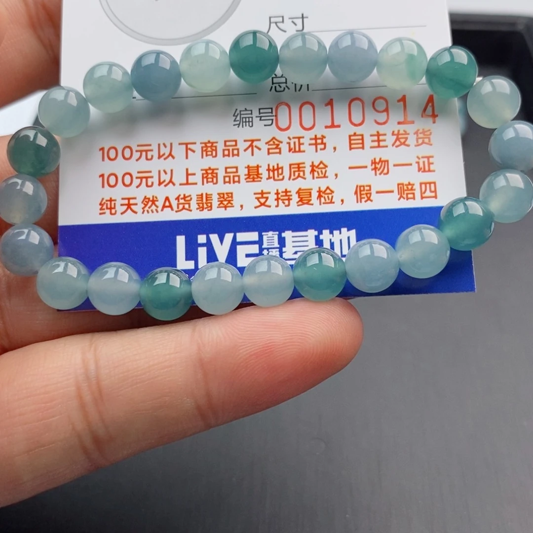 翡翠手链未镶嵌手串
