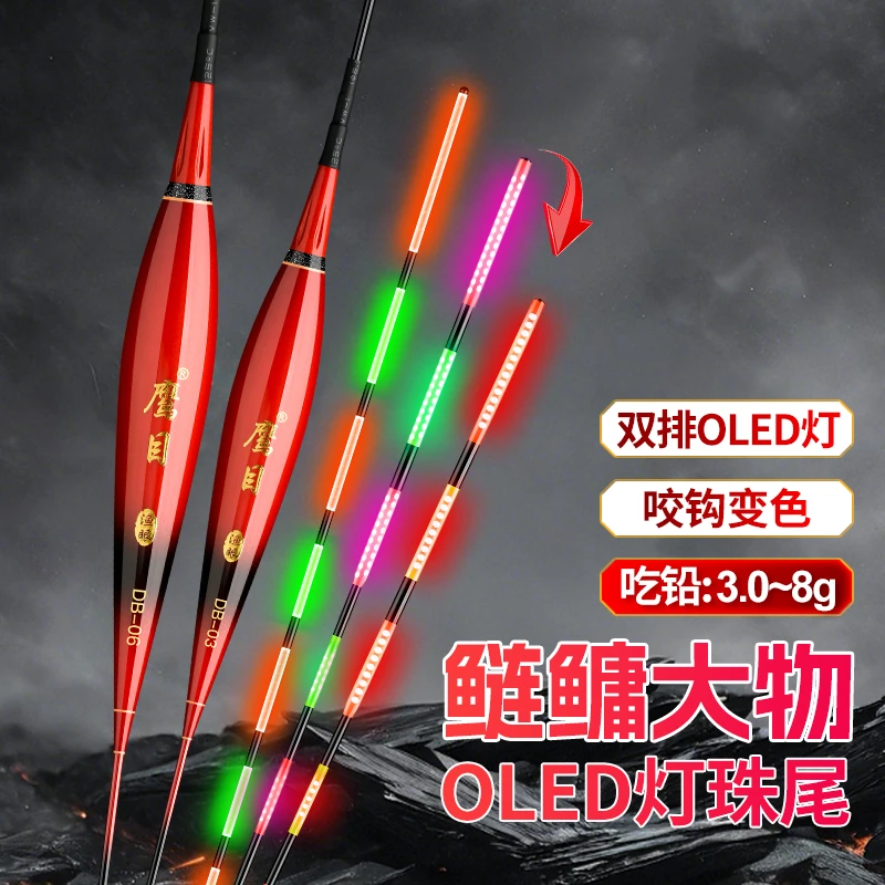 60cm鲢鳙大物漂OLED咬钩变色夜光漂硬尾加粗醒目行程大鱼电子浮漂