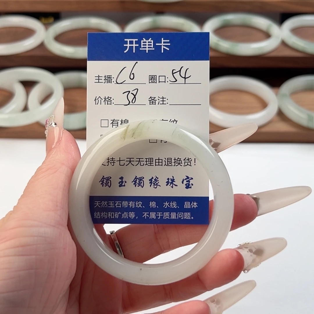 石英质玉未镶嵌手镯