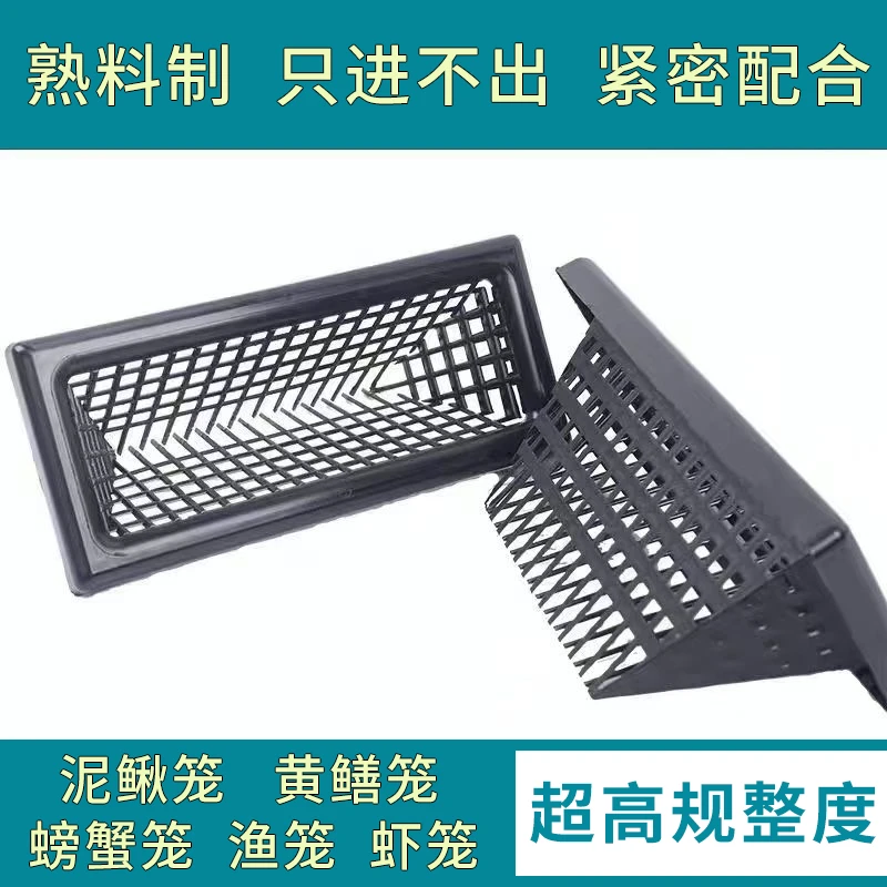 方形倒刺防辣条长虫防蛇装蛇大进口空间倒须笼鱼虾泥鳅笼黄鳝防逃
