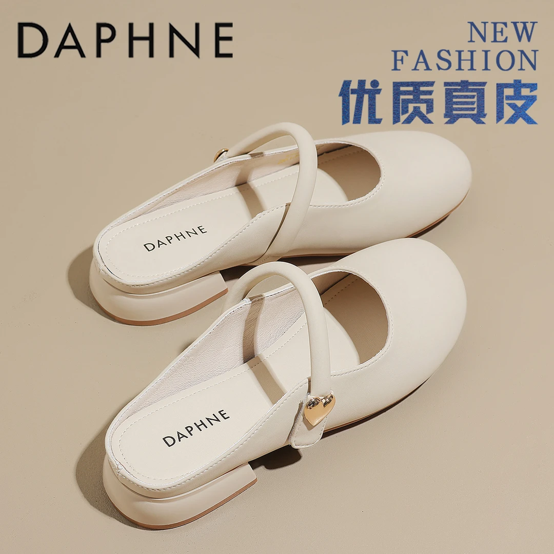 达芙妮包头拖女网红时尚百搭夏季新款简约甜美仙女风软底休闲女鞋