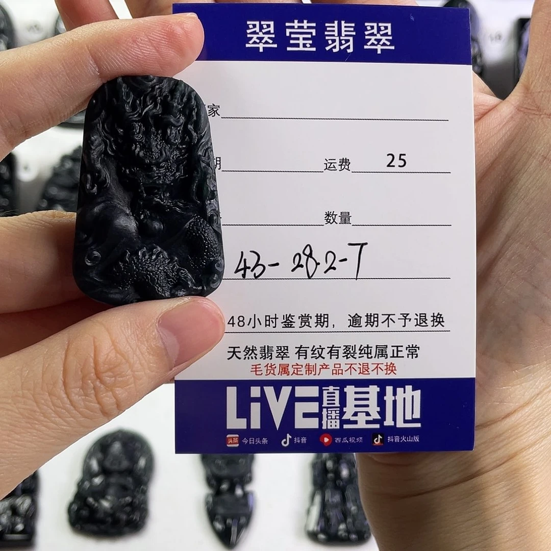 M***s未镶嵌定制翡翠龙牌